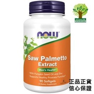 鋸棕櫚南瓜籽油前列配方 90 粒裝