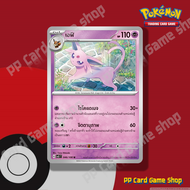 เอฟี (G SV3 T 046/108 U/SD) พลังจิต ชุดราชาแห่งเพลิงกาฬ การ์ดโปเกมอน (Pokemon Trading Card Game) ภาษ