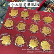 热卖推荐！卡通十二生肖手机贴au999 足金生肖属相黄金贴纸活动引流爆款礼品UIhGh
