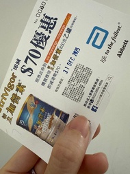 活力加營素優惠券