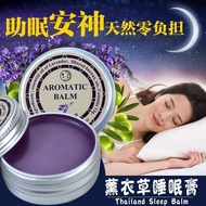 Cream Sleep Sleep Essential Oil Sleep Lavender Help Soothing Help Good Dream Thailand aromatic1.27 I