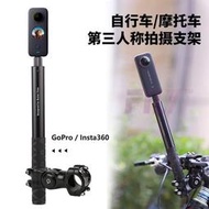 🔥免運🔥  insta360one x3 x2 rs運動相機支架 機車騎行支架 自行車山地車把支架