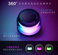 彩燈藍牙喇叭/ 戶外喇叭/ 桌面重低音喇叭/ 迷你藍牙小音箱/ 輕便易攜/ HIFI音質/ 電量持久力強
