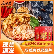 Heiweifang Snail Noodle Seasoning Double Portion Double Bean Curd Authentic Guangxi Liuzhou Snail No