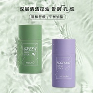 [Ready Stock] Ready Stock Wholesale Charm Point Cross-Border Green Tea Solid Mask Facial Deep Cleansing Mud Mask Stick Smear Type Solid Mud Mask