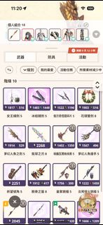 平賣 多把輕重弩 g10 41把 acc mhn / mh now / monster hunter now / 魔物獵人