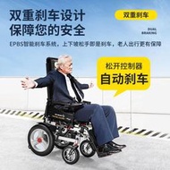 德國品牌電動輪椅老年殘疾人折疊輕便智能全自動四輪代步輪椅車