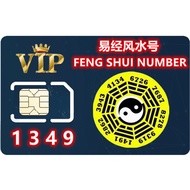 1349 VIP 易经风水号码 VIP FENG SHUI NUMBER VIP 风水号码 易经手机号 福禄寿号 1349 2678 （1349系列）