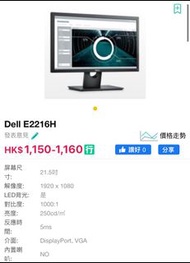 Dell 電腦mon