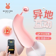 欧亚思DJ蕉APP小程序遥控异地远程女舌具