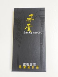 絕世好劍+雪飲刀 20周年雪裡藏金版（寄賣）