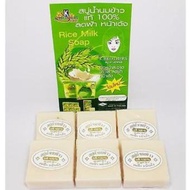 6 PCS K BROTHERS ORIGINAL SABUN RICE MILK SOAP