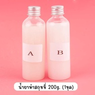 Jumbo 400ml. เซ็ททำทาบะสกุชชี่ สกุชชี่หนึบพร้อมวิธีทำ หนึบๆสโลว์ น้ำยาพร้อมของตกแต่งครบเซ็ท
