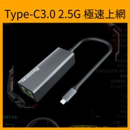 Hong Kong - 2.5G LAN_Type_C接口_Ethernet Adapter 2500MB WIFI接收器 USB C