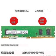 三星4G 1RX16 PC4-2400T-UC0 DDR4 M378A5244CB0-CRC 臺式機記憶體