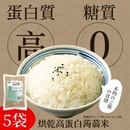蒟蒻纖 - 烘乾高蛋白蒟蒻米 即食飯 純素食烘乾蒟蒻米 100g x 5包【高蛋白 超低卡】 即食魔芋米 適合低醣飲食 低卡蒟蒻米 低脂肪 低糖 低碳水化合物 無添加 免煮蒟蒻米 低脂飲食EXP:09