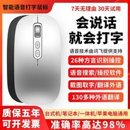 AI Smart Wireless Charging Voice Wireless Chause Voice Mouse Wireless Charging Voice Mouse Wireless 