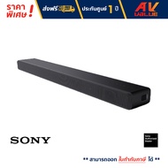 Sony HT-A3000 Soundbar ซาวด์บาร์ 3.1 Ch Dolby Atmos