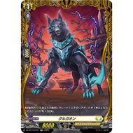 Cardfight Vanguard DZ-BT10/FR31 Grugaon