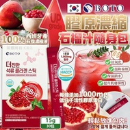 [260601] BOTO 升級版膠原濃縮石榴汁隨身包 (15g*30包)