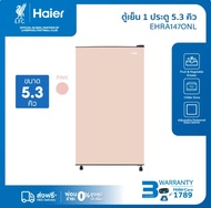 Haier ตู้เย็น 1 ประตู ขนาด 149 ลิตร ความจุ 5.3 คิว รุ่นEHRA147ONL สีชมพู 5.2 คิว EHRA147ONL