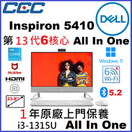 Inspiron 5420A 多合一電腦 i3-1315U/8G/512G SSD #Inspiron5420a # Ins5420a (白色) (1Y)