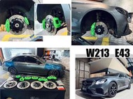 小亞-新  W213 E43 前 ZL1 大六活塞 380mm線洞 全浮動 後 ZL1 大四活塞 380mm線洞+全浮動