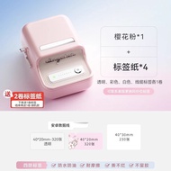 [Jingchen] B21/B21Pro Label Printer Household Portable Small Bluetooth Thermal Handbook Sticker Cart