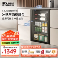 哈士奇HCK 62升超薄冰吧嵌入式纤薄家用恒湿冷藏柜小型客厅酒饮料茶叶柜保鲜柜迷你小冰箱宿舍办公室62ES 星空黑丨超薄嵌入式丨62L冰吧款