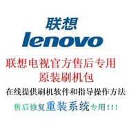 Lenovo TV 49E82 55E82 60K82 Program Data Firmware System Upgrade Software Flashing Package