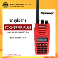 วิทยุสื่อสาร ยี่ห้อ SPENDER รุ่น TC-245PMR PLUS กำลังส่ง 5 วัตต์ ส่งไกล 5-10 กิโลเมตร #วอ.แดง #ถูกกฏ