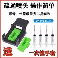 Canon Ink Absorption Clip HP Ink Absorption Clip Exhaust Air Printer Ink Absorption Clip Canon HP In