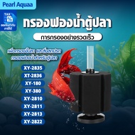 BONETAR Aquarium Water Filter Sponge Condo Saltwater