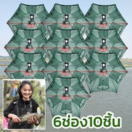 Fun Frog แพ็ค10ชิ้น ที่ดักกุ้ง 4 6 8 10 ช่อง ดักกุ้ง ตาข่ายดักปลา ตาข่ายดักกุ้ง