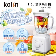 歌林Kolin 1.5L 玻璃果汁機 KJE-A1550