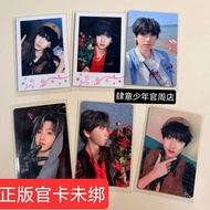 未绑官卡聂玮辰奔跑4未绑定小卡tf家族四代周边官卡 Unbound official card Nie Weichen running 4, unbound small card, TF family
