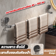 Wall-Mounted Rail Towel Rack Clothes Drying In The Bathroom Can Be Stretched​Shrink​Get 65-135CM No 