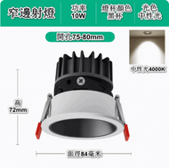 文記 - 嵌入式LED天花筒燈（深防眩-10W黑杯【開孔75-80mm】4000K中性）#M2880040110
