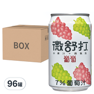 微舒打 微碳酸飲料 葡萄