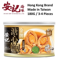 Hong Kong Brand On Kee Canned Braised Abalone in Signature Sauce (180g / 3 to 4 Pieces)