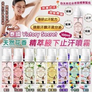 [251010] 泰國 Victory Secret 天然花香精萃腋下止汗噴霧 100ml