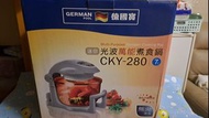 德國寶 光波爐萬能煮食鍋CKY-280