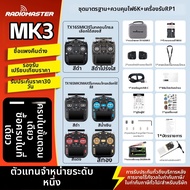 RadioMaster |RadioMaster TX16S MK3 รีโมทควบคุมโดรน 2.4 GHz