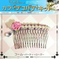 [Direct from JAPAN] Clay epoxy clay (PuTTY) mutter colordecoupate Kit comb party rose (phobic) [cat POS accepted] about