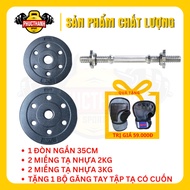 Set of 35cm short dumbbells and 10kg plastic dumbbells + free weightlifting gloves