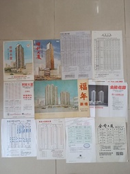幸運工業大廈..富景大廈..利榮大廈..金禧花園..恩佳大廈..萬興大廈..寶信園..金荷大廈..1件50..順利大廈480..樹德大廈520..福年新樓內有寫字580..售樓書...t.2.3.