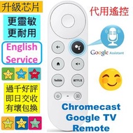 Google TV Chromecast 代用遙控器 remote control