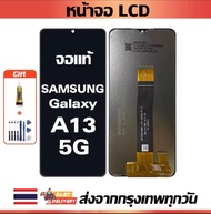 จอแท้ Samsung Galaxy A13 5G หน้าจอใช้ได้กับ Samsung Galaxy A13 5G A136 หน้าจอ LCD
