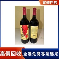 Chateau Mouton Rothschild 小酒莊紅酒 紅酒，洋酒，威士忌，香檳，茅台，拉菲 Lafite、木桐 Mouton、軒尼詩 XO、路易十三LouisXII、FOV長頸、杯莫停，白蘭