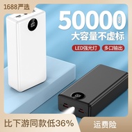 liaop3 Power bank 50000mAh large capacity true display dual input dual output mobile power supply 80000 adjustable Power Banks